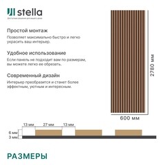Панель акустическая 600х2780х9 мм Stella De Luxe terracotta 1,7 кв.м (цб-20437) - фото 2
