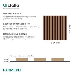 Панель акустическая 600х600х9 мм Stella De Luxe terracotta 0,36 кв.м (цб-20438) - фото 2