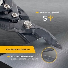 Ножницы по металлу Rage Furious 250 мм прямые двухшарнирные (850007) - фото 3