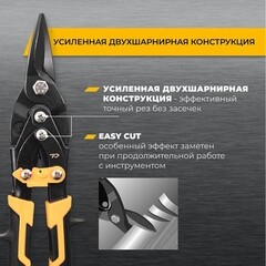 Ножницы по металлу Rage Furious 250 мм прямые двухшарнирные (850007) - фото 4