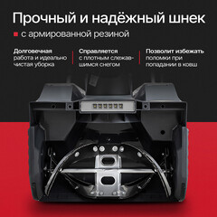 Снегоуборщик аккумуляторный Мобил К CA46 Комфорт 460 мм 40 В 2 АКБ и ЗУ (MBK0030893) - фото 5