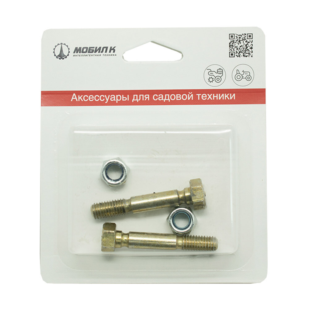 

Комплект срезных болтов для снегоуборщика Мобил К 8х51 мм (MBK0018755)