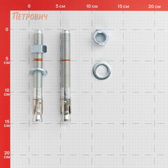 Анкер клиновой Sormat S-KA max для бетона 16х145/28 мм (10 шт.) - фото 2