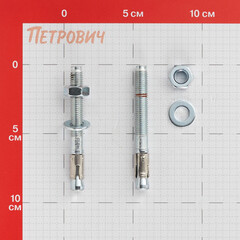 Анкер клиновой Sormat S-KA max для бетона 10х90/10 мм (40 шт.) - фото 2