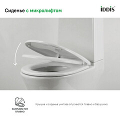 Сиденье для унитаза Iddis Optima Home полипропилен с микролифтом (142PPS0i31) - фото 5