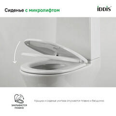 Сиденье для унитаза Iddis Optima Home полипропилен с микролифтом (004PPS3i31) - фото 5