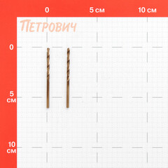 Сверло по металлу спиральное Debever Machining Solutions 2,7х57 мм HSS-Co5 (2 шт.) (DB-1150270) - фото 2