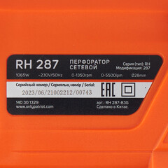 Перфоратор электрический Patriot RH 287 1065 Вт 3,2 Дж SDS-plus (140301329) - фото 5