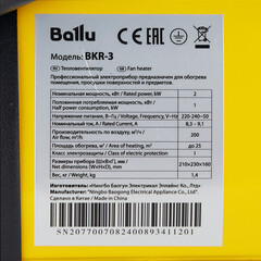 Пушка тепловая электрическая 2 кВт Ballu BKR-3 прямого нагрева (НС-1509348) - фото 3