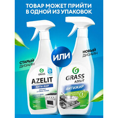 Жироудалитель Grass Azelit для плит спрей 600 мл - фото 2