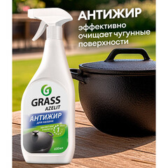 Жироудалитель Grass Azelit для казана спрей 600 мл - фото 4