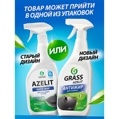 Жироудалитель Grass Azelit для казана спрей 600 мл - фото 2