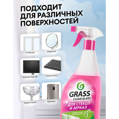 Средство Grass Clean Glass для мытья стекол и зеркал лесные ягоды 600 мл - фото 6