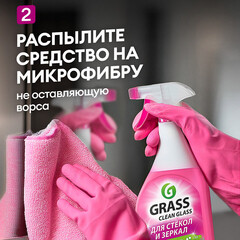 Средство Grass Clean Glass для мытья стекол и зеркал лесные ягоды 600 мл - фото 4