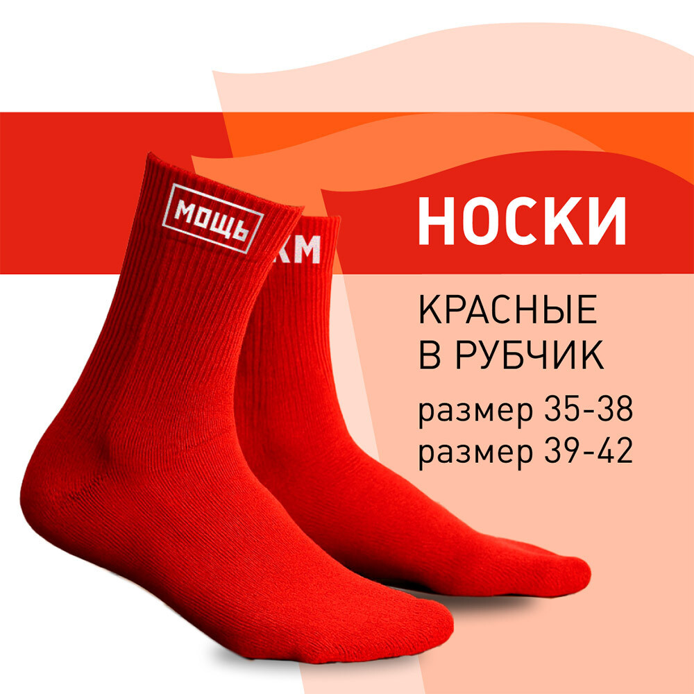 

Носки КМ 35-38 р.