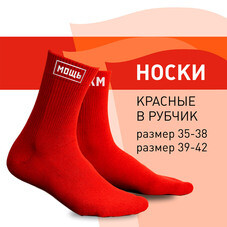 Носки КМ 39-42 р.