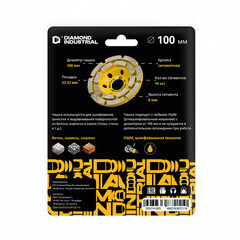 Чашка алмазная по бетону Diamond Industrial 100х22,23 мм двухрядная - фото 2