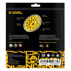 Чашка алмазная по бетону Diamond Industrial 230х22,23 мм двухрядная - фото 2