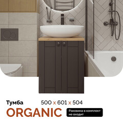 Тумба под раковину со столешницей 1Marka Organic 50 см подвесная монолит дарк (Ц0000030774) - фото 2