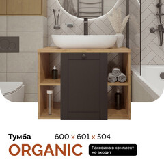 Тумба под раковину со столешницей 1Marka Organic 80 см подвесная монолит дарк (Ц0000031351) - фото 2