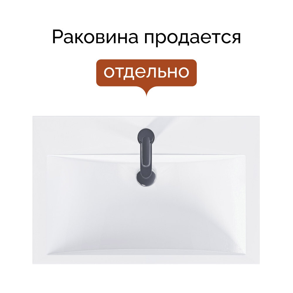 

Тумба под раковину Маркастрой Line 85 см подвесная дуб вотан/белая (Ц0000041930)