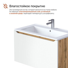 Тумба под раковину Маркастрой Line 85 см подвесная дуб вотан/белая (Ц0000041930) - фото 6