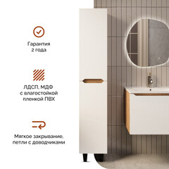 Пенал Маркастрой Line 35 см напольный дуб вотан/белый - фото 3