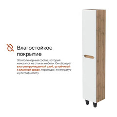 Пенал Маркастрой Line 35 см напольный дуб вотан/белый - фото 5