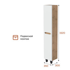 Пенал Маркастрой Line 35 см напольный дуб вотан/белый - фото 6