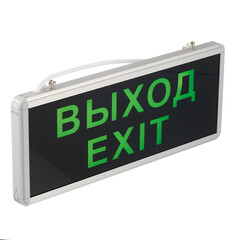 Изображение товара Табло световое аварийное Выход Эра SSA-1 6500К 3 Вт (SSA-101-1-20)