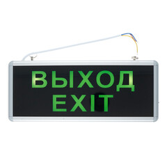 Табло световое аварийное Выход Эра SSA-1 6500К 3 Вт (SSA-101-1-20) - фото 5