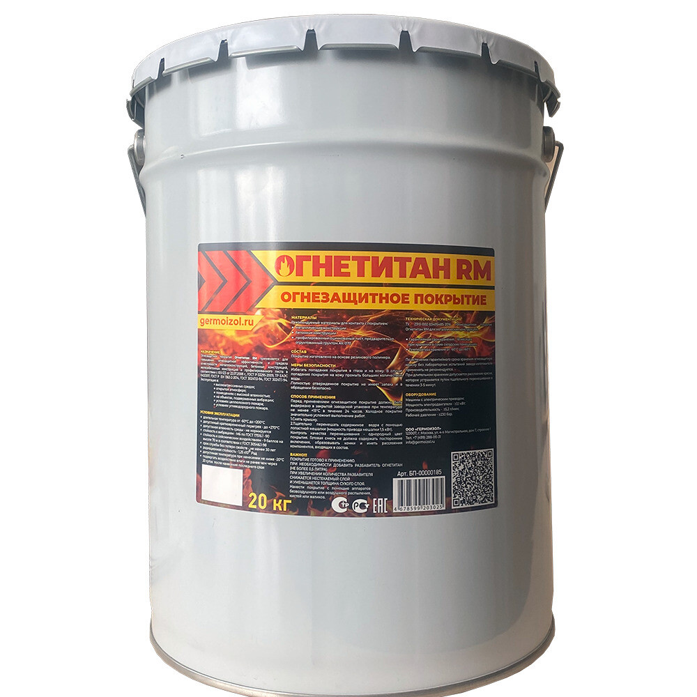 

Эмаль огнезащитная для металла Огнетитан RM серая 20 кг, Белый