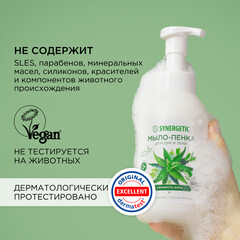 Мыло-пенка Synergetic для рук и тела свежесть алоэ 500 мл - фото 2