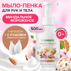 Мыло-пенка Synergetic для рук и тела миндальное мороженое 500 мл - фото 6