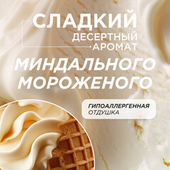 Мыло-пенка Synergetic для рук и тела миндальное мороженое 500 мл - фото 4