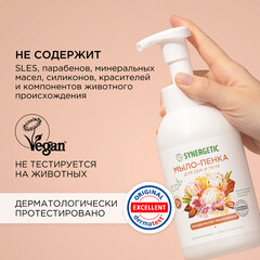 Мыло-пенка Synergetic для рук и тела миндальное мороженое 500 мл - фото 3
