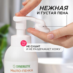 Мыло-пенка Synergetic для рук и тела миндальное мороженое 500 мл - фото 2