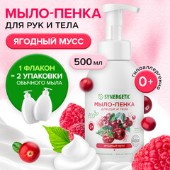 Мыло-пенка Synergetic для рук и тела ягодный мусс 500 мл - фото 5