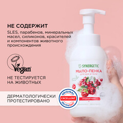 Мыло-пенка Synergetic для рук и тела ягодный мусс 500 мл - фото 3