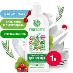 Средство Synergetic для посуды розмарин и смородина 1 л - фото 3
