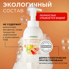 Средство Synergetic для посуды лайм и красный апельсин 500 мл - фото 3