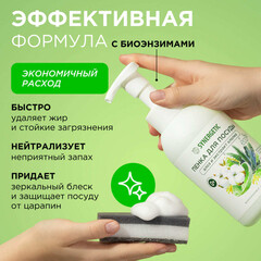 Средство Synergetic для посуды алоэ и экстракт хлопка 500 мл - фото 4