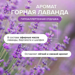 Средство Synergetic для мытья пола концентрат с антибактериальным эффектом горная лаванда 5 л - фото 5