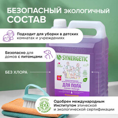 Средство Synergetic для мытья пола концентрат с антибактериальным эффектом горная лаванда 5 л - фото 2