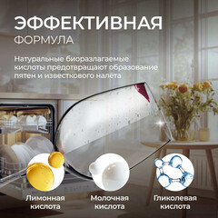 Чистящее средство Synergetic для посудомоечных машин 750 мл - фото 5