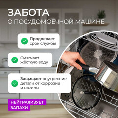 Чистящее средство Synergetic для посудомоечных машин 750 мл - фото 6