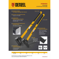 Кувалда кованая Denzel 3 кг фибергласовая ручка (11022) - фото 2