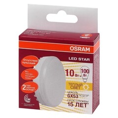 Лампа светодиодная Osram LED Star GX53 2700К 10 Вт 1000 Лм 220-240 В таблетка матовая - фото 2