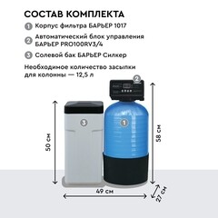 Комплект коттеджной системы Барьер Ace Силкер S 1017-V3/4-25 для сантехшкафа - фото 6