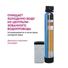 Комплект коттеджной системы Барьер Ace Силкер L 844-V3/4-25 для сантехшкафа - фото 6